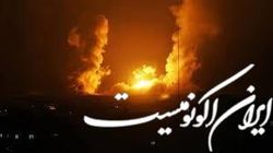 وقوع چند انفجار در پایگاه نیروهای آمریکایی در شمال شرق سوریه