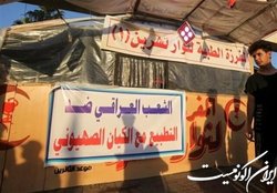 آبشناس: اقدام پارلمان عراق الگویی برای سایر مجالس و کشورهای اسلامی شود