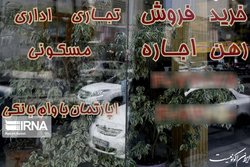ورود دادستان تهران به نحوه قیمت‌گذاری منازل در فضای مجازی