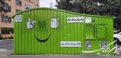 اجرای کمپین «حساس شو، همراه شو» در سطح تهران