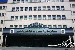 برخورد با شرکت‌‏های کاغذی در دستور کار سازمان مالیاتی قرار گرفت