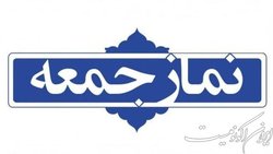برگزیدگان جشنواره شعر و عکس نماز جمعه معرفی شدند