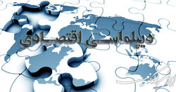 برگزاری نشست‌های کمیسیون مشترک اقتصادی ایران با قطر و نیجریه