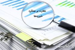 اقدامات نظارتی بر خیریه‌ها و موسسات بهزیستی افزایش می‌یابد