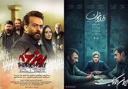 ۲ فیلم اجتماعیِ صریح به سینماها آمدند