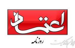 گزارش روزنامه «اعتماد» از تقلب در کنکور ۱۴۰