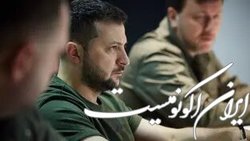 زلنسکی: توجه جهان به جنگ اوکراین رو به کاهش است