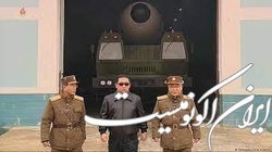 کره شمالی تاکید کرد از تقویت توانایی‌های دفاع شخصی خود دست نمی‌کشد