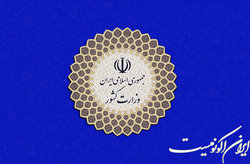 معاون سیاسی وزیر  کشور تغییر کرد