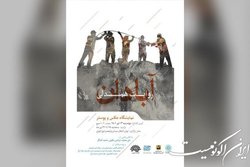 نمایش آثاری هنری درباره ساختمان متروپل آبادان