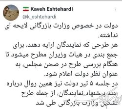 دولت در خصوص وزارت بازرگانی لایحه نداشته است