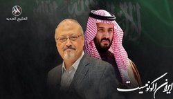 آمریکا احتمالا به بن سلمان در پرونده قتل خاشقجی مصونیت بدهد