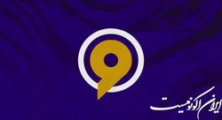 پخش مستند «این است فوتبال» از تلویزیون