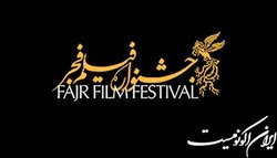 از اعلام زمان انتشار فراخوان فیلم فجر تا اکران مردمی با حضور شاکردوست و هوتن شکیبا