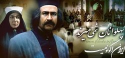 پخش سریال حسن فتحی از تلویزیون