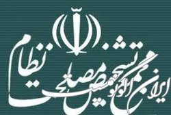 موافقت اعضای کمیسیون مشترک مجمع با کلیات «تفکیک بخش عمرانی و جاری بودجه و نهادهای اجرای آنها»