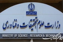 اجلاس معاونان آموزشی دانشگاه‌های سراسر کشور برگزار می‌شود
