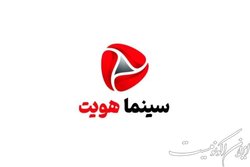 پخش و تحلیل آثار سینمایی همراه با نوجوانان