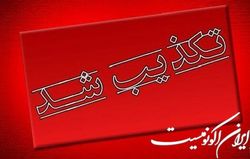 تکذیب خبری با موضوع رد مصوبه مجلس درباره طرح صیانت در مجمع تشخیص