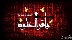 نقش امام محمدباقر (ع) در آگاه کردن مردم درباره حقایق الهی