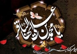 وصیت خاص امام باقر(ع)