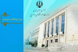 آغاز به کار میز ارتباطات مردمی وزارت اقتصاد در کردستان