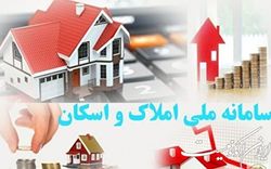 مردم اطلاعات سکونتی خود را تایید و کامل کنند