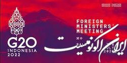 سایه سنگین اختلاف بر نشست وزیران امور خارجه گروه ۲۰