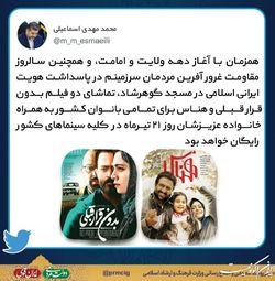 تماشای رایگان «بدون قرار قبلی» و «هناس»