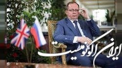 سفیر روسیه: اوکراین مدتها قبل با کمک آمریکا و روسیه برای جنگ آماده می‌شد