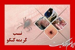 مردم نکات بهداشتی در رابطه با تب کریمه کنگو را رعایت کنند