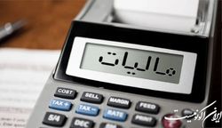 مهلت ارایه اظهارنامه مالیاتی تمدید نخواهد شد