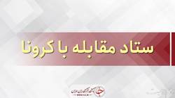 استفاده از ماسک در تمامی اماکن شهرهای قرمز و نارنجی الزامی شد