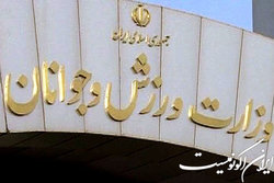 واریزی چهار و نیم میلیاردی وزارت ورزش به فدراسیون کشتی