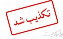 تکذیب خبر ممنوعیت صادرات مرغ و تخم مرغ به عراق