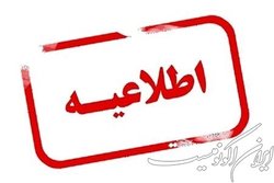 اطلاعیه شهرداری در مورد حادثه سقوط مرگبار کودک در فضای سبز افسریه