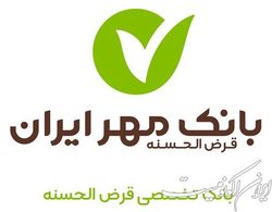 بانک قرض‌الحسنه مهر ایران به باشگاه ۱۰۰هزار میلیاردی‌ها پیوست