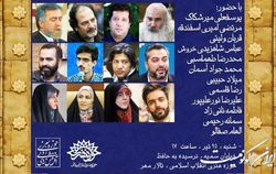 شاعران پیشکسوت در عصر شعر غدیر گردهم می‌آیند