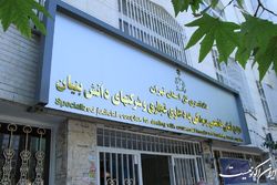 افتتاح شعب ویژه رسیدگی به دعاوی شرکت‌های دانش‌بنیان