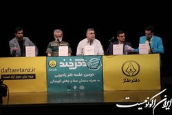طناز بودن را به مخاطب یاد بدهیم
