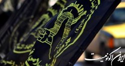 جهاد اسلامی: سفر بایدن اتفاق تازه‌ای را در مورد مسئله فلسطین رقم نمی‌زند