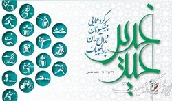 گردهمایی مدال آوران پارالمپیک سئول تا توکیو در مشهد مقدس