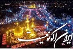 معاون وزیر کشور: ۵۰ هزار زائر می‌توانند تا عید غدیر خم بدون ویزا عازم عتبات عالیات شوند
