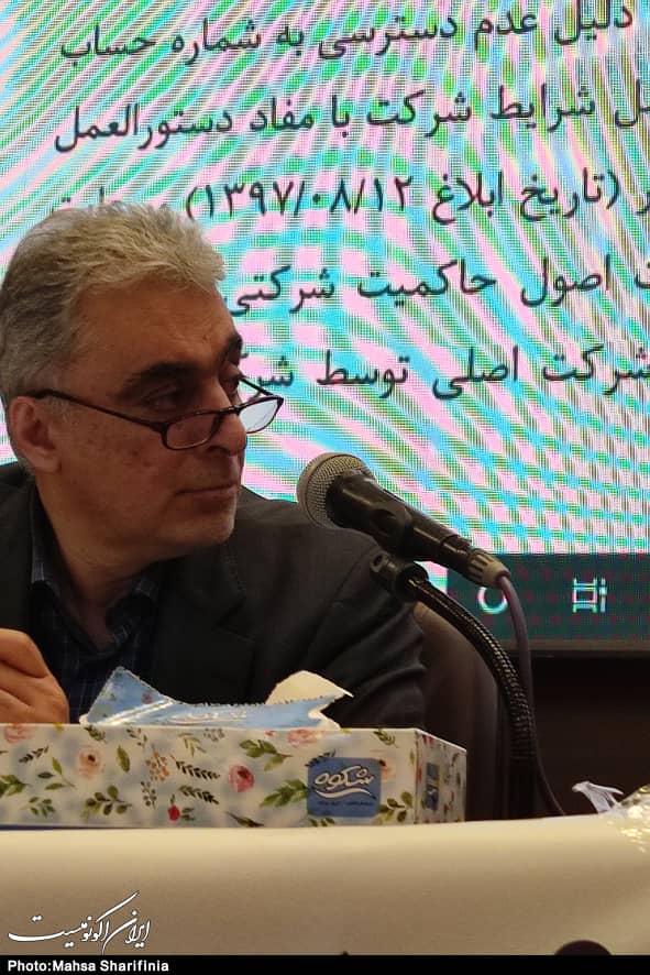 مجمع عمومی سالیانه شرکت سرمایه گذاری توسعه معادن و فلزات/تصاویر