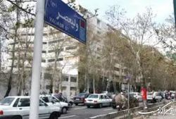 محدودیت ترافیکی روز عید غدیر در خیابان ولی عصر(عج) تهران