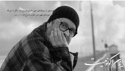 حمیدرضا صدر؛ راوی جدال با مرگ