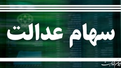 کلاهبرداران چگونه اطلاعات بانکی سهامداران عدالت را سرقت می‌کنند؟