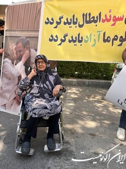 تجمع اعتراضی علیه حکم  حمید نوری  مقابل سفارت سوئد در تهران