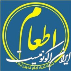 ثبت مالکیت معنوی «اطعام» از سوی کمیته امداد