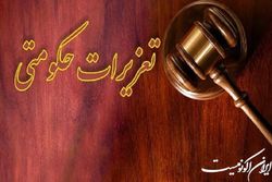 محکومیت ۱۴۳ میلیارد ریالی برای قاچاق فولاد